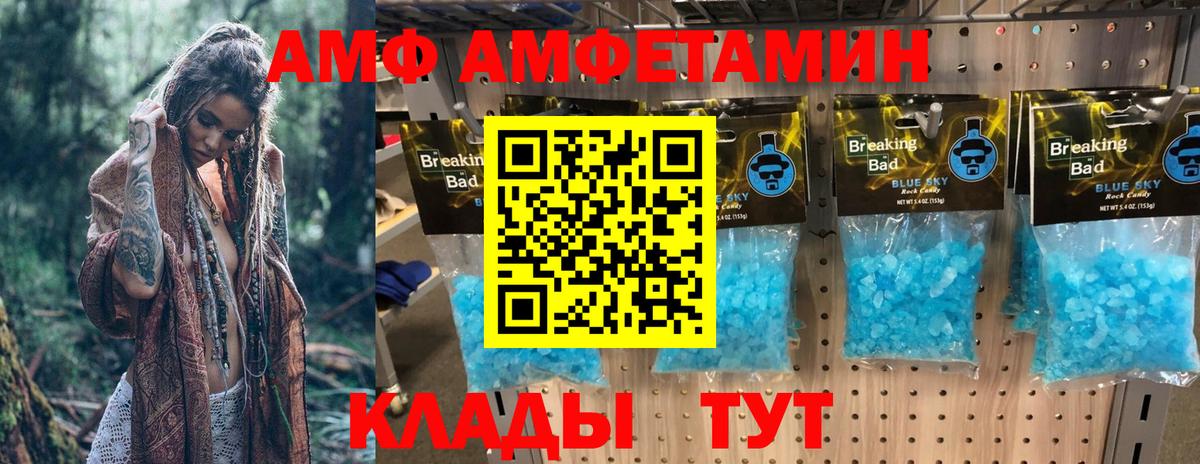 Амфетамин  Амфетамин Розовый  OMG маркетплейс  Новочеркасск  Вход с VPN 