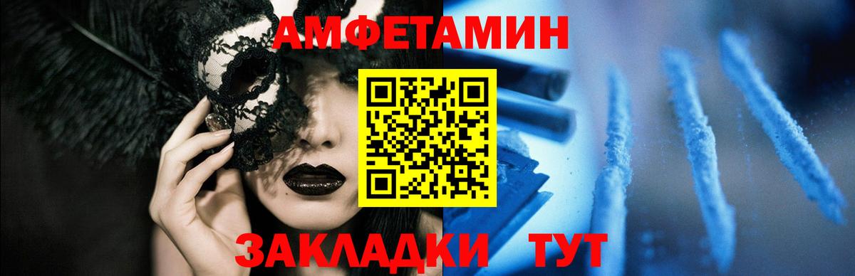 АМФ 98% Новочеркасск