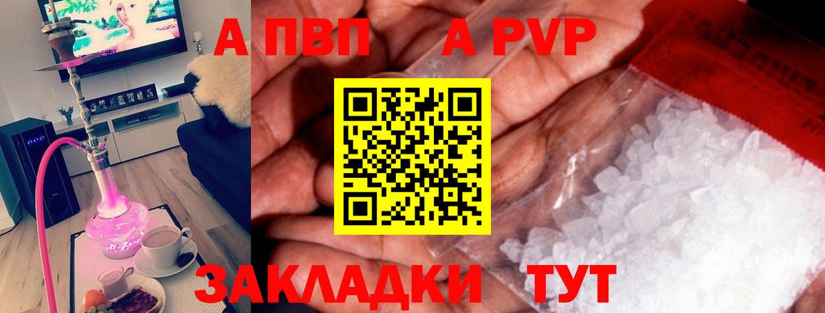 APVP СК КРИС  где продают   Вход с VPN  Новочеркасск  Alfa_PVP мука 