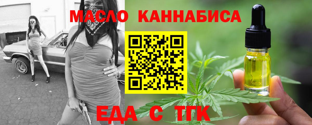 Новочеркасск  Cannafood марихуана  Вход с VPN 
