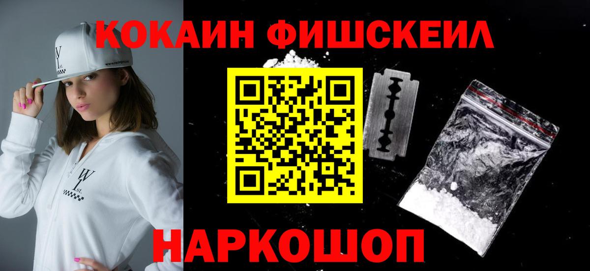 Cocaine 98%  Вход с VPN  Новочеркасск 