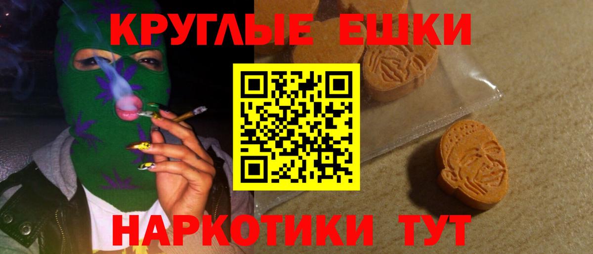 Экстази 99%  Вход с VPN  Экстази  Новочеркасск  Ecstasy Punisher 