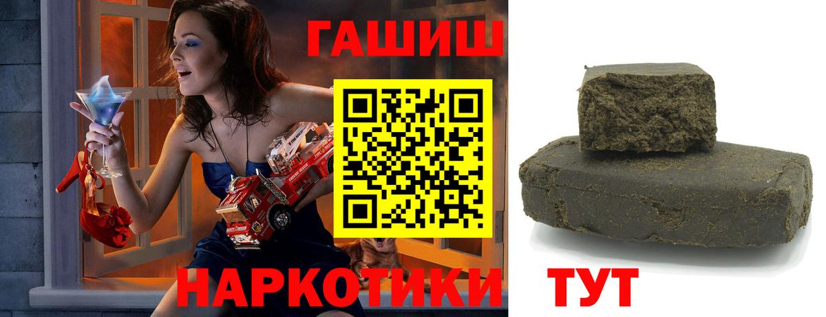 Гашиш убойный Новочеркасск