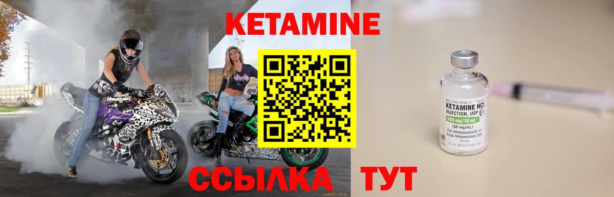 Новочеркасск  это официальный сайт  Вход с VPN  Кетамин ketamine 