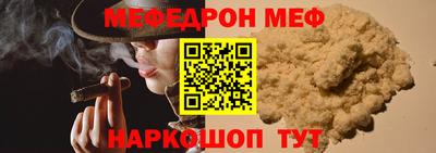 прущая мука Сланцы