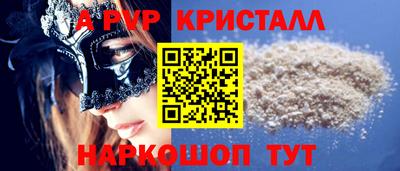 прущая мука Сланцы