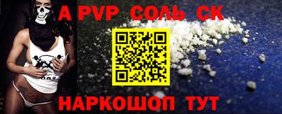 прущая мука Сланцы