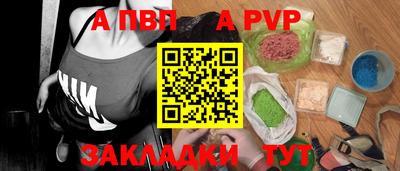 прущая мука Сланцы
