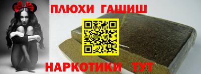 наркотики Славянск-на-Кубани