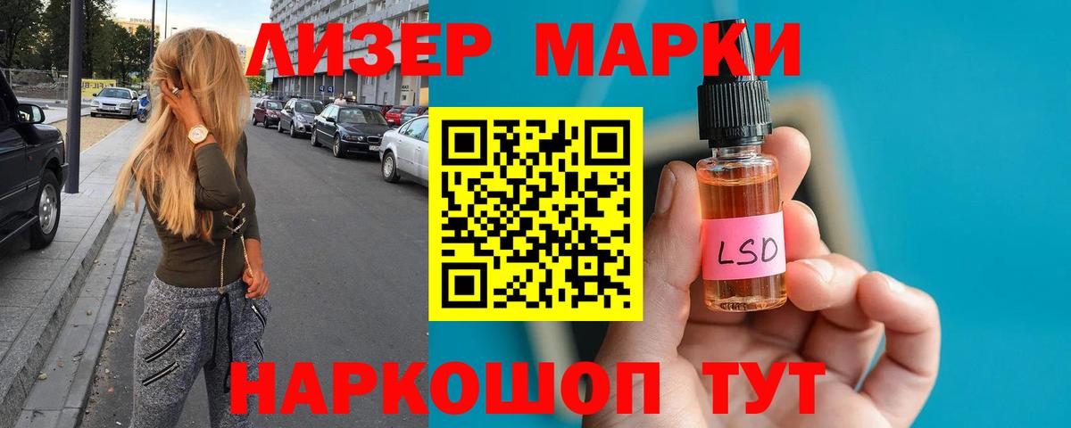 ЛСД экстази кислота Новочеркасск