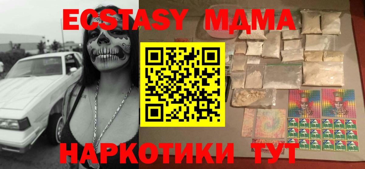 MDMA crystal  Вход с VPN  Новочеркасск 