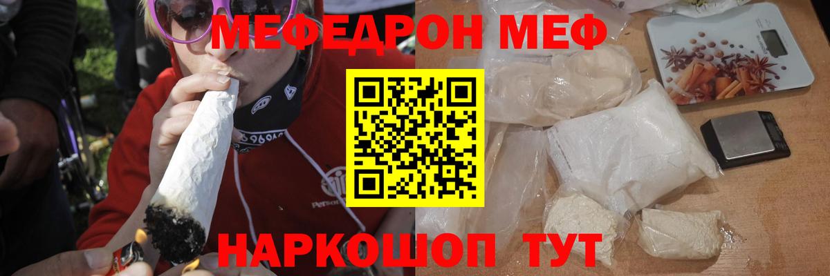 Мефедрон Новочеркасск