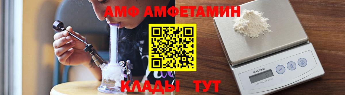 Новочеркасск  МЕТАМФЕТАМИН витя  Вход с VPN 