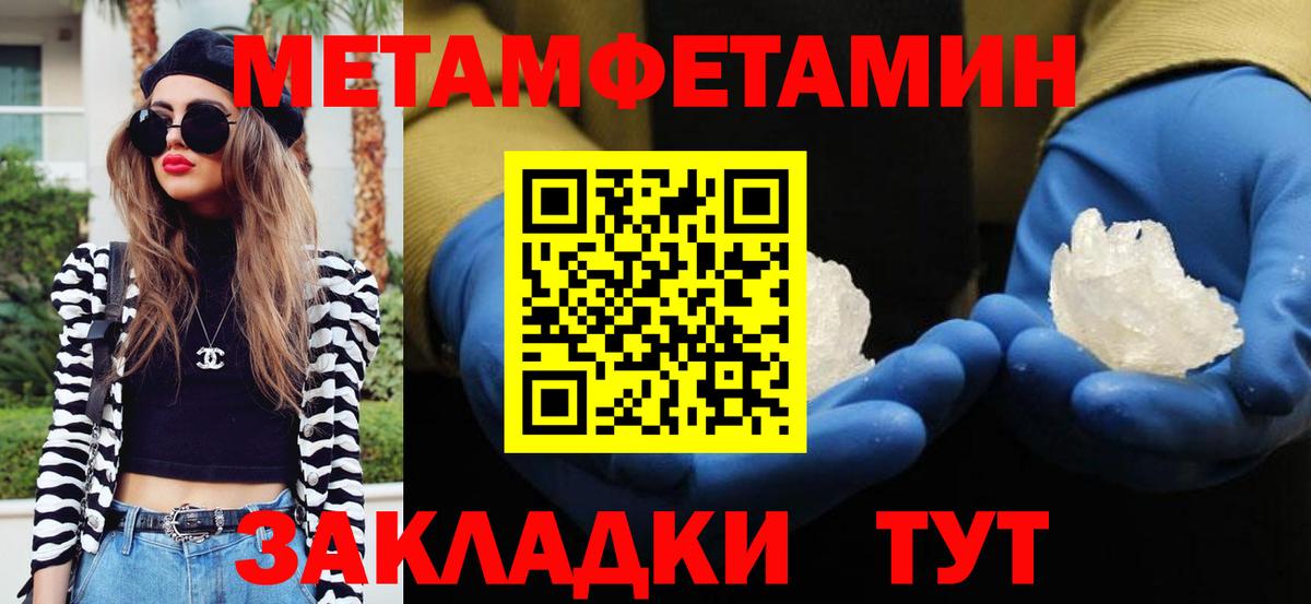 МЕТАМФЕТАМИН Декстрометамфетамин 99.9% Новочеркасск