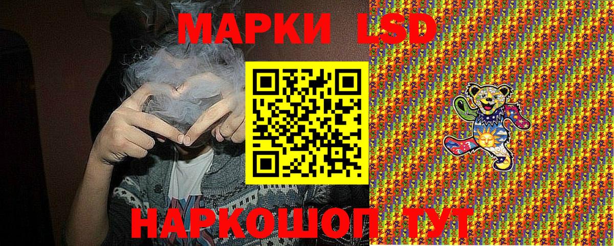 Новочеркасск  Наркотические марки 1500мкг  Вход с VPN  Наркотические марки 1500мкг 