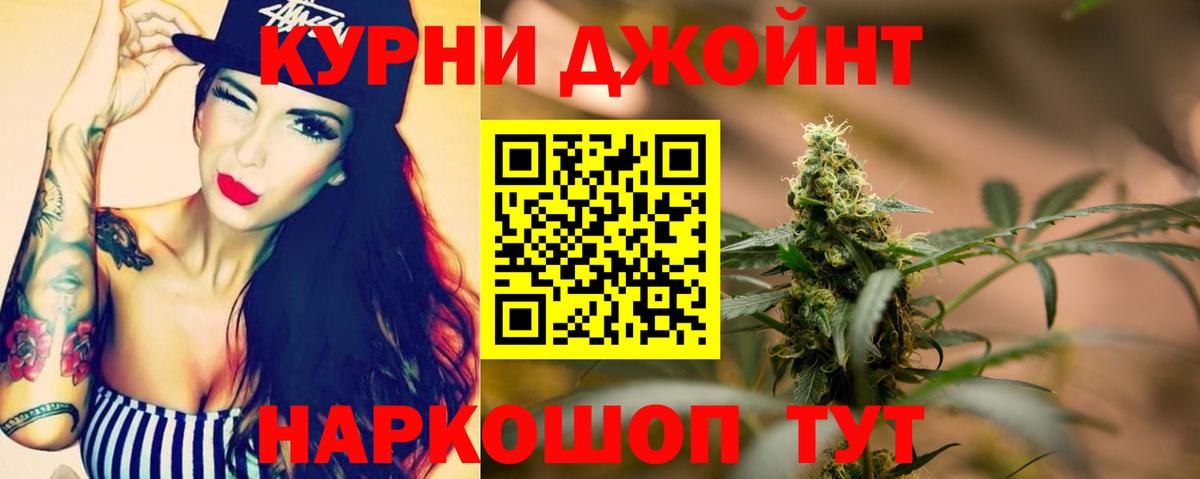 Конопля THC 21% Новочеркасск