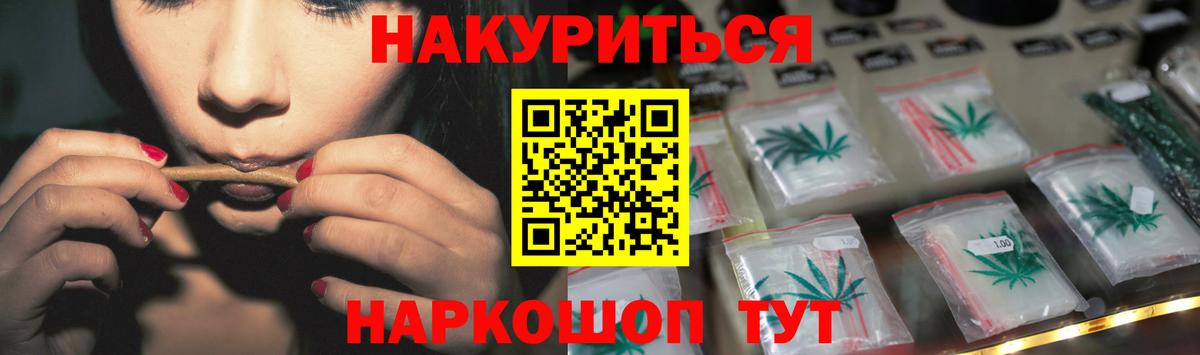 Новочеркасск  Конопля Ganja  Канабис планчик  Вход с VPN 